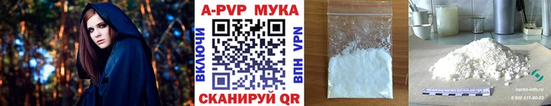 Купить где  Сясьстрой  Alfa_PVP Соль 