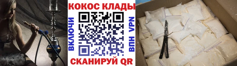 Купить где  Сясьстрой  Кокаин 97% 