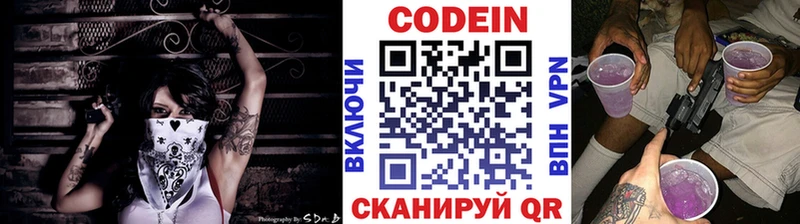Купить закладки  Сясьстрой  Кодеиновый сироп Lean Purple Drank 