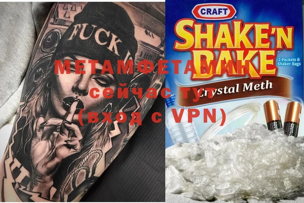 метамфетамин Майский