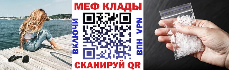 Купить закладки  Сясьстрой  Меф мука 